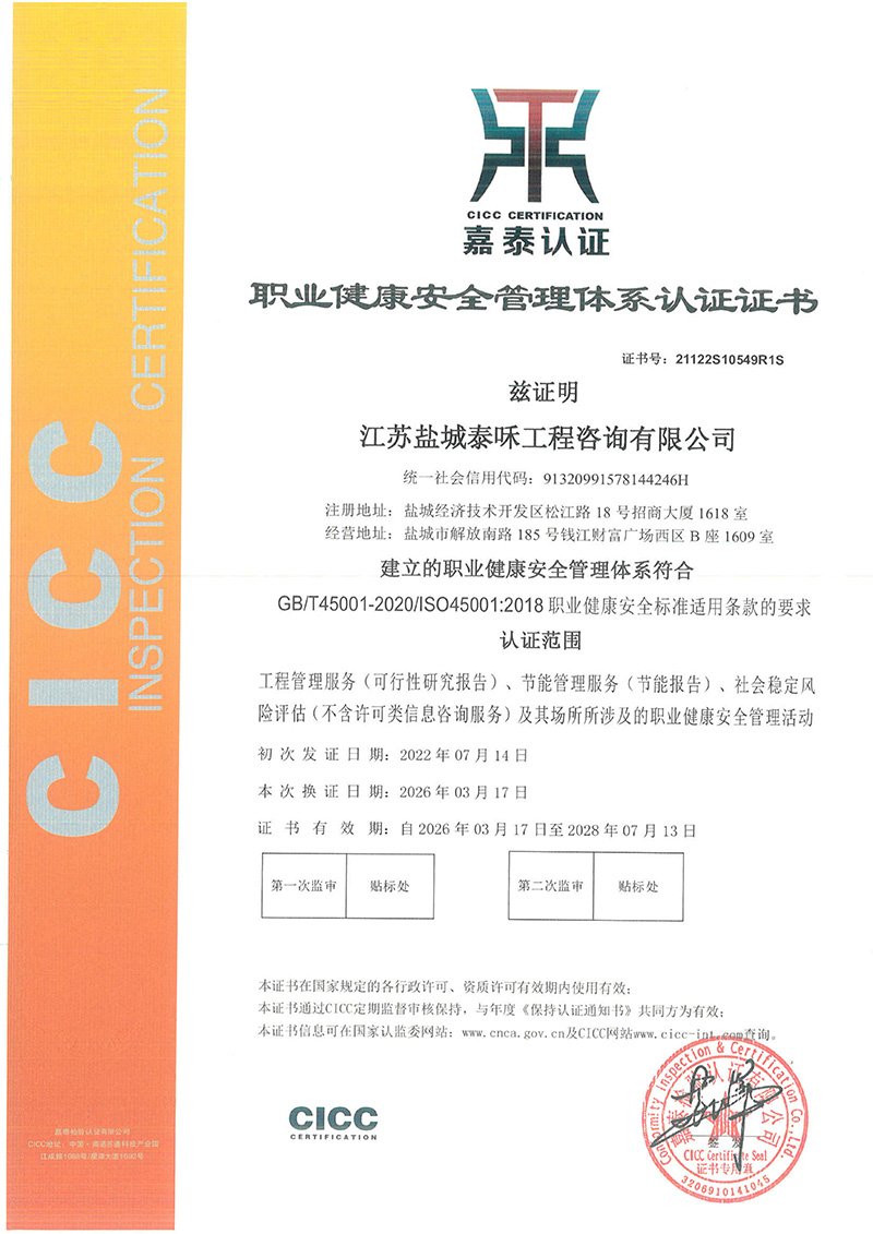 质量管理体系认证证书