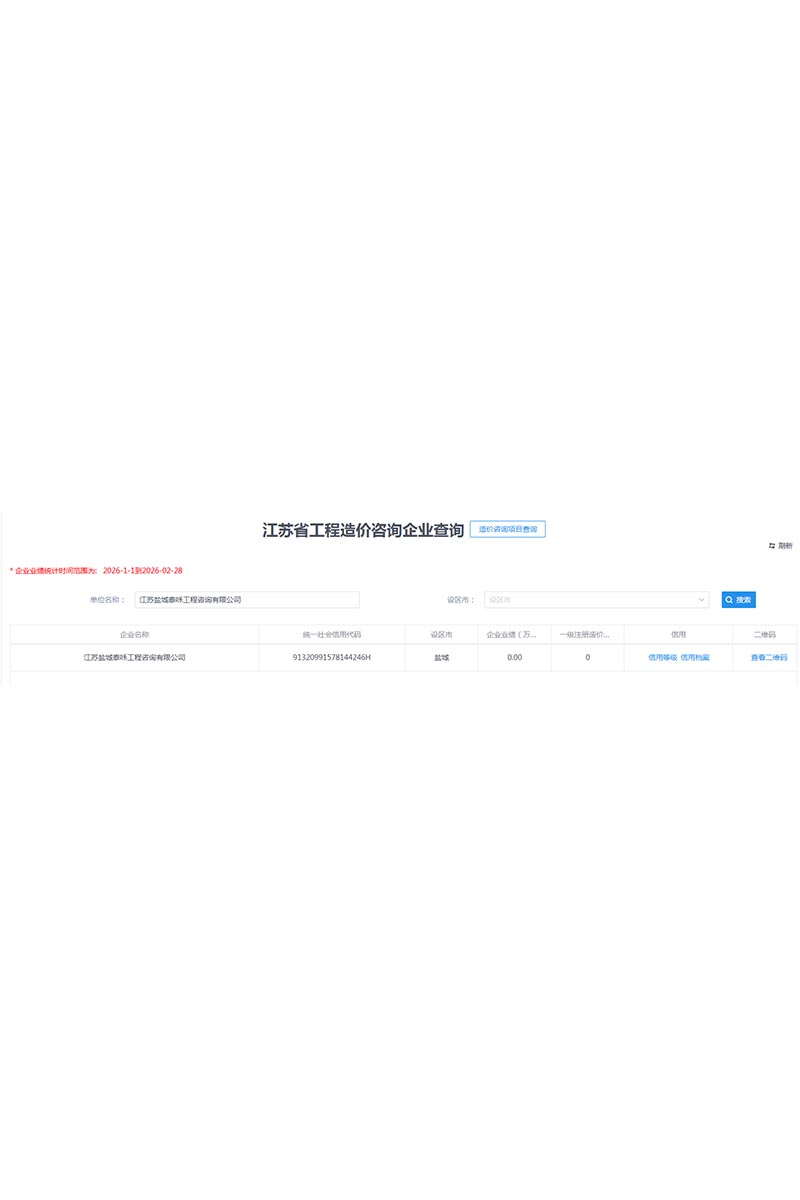 造价