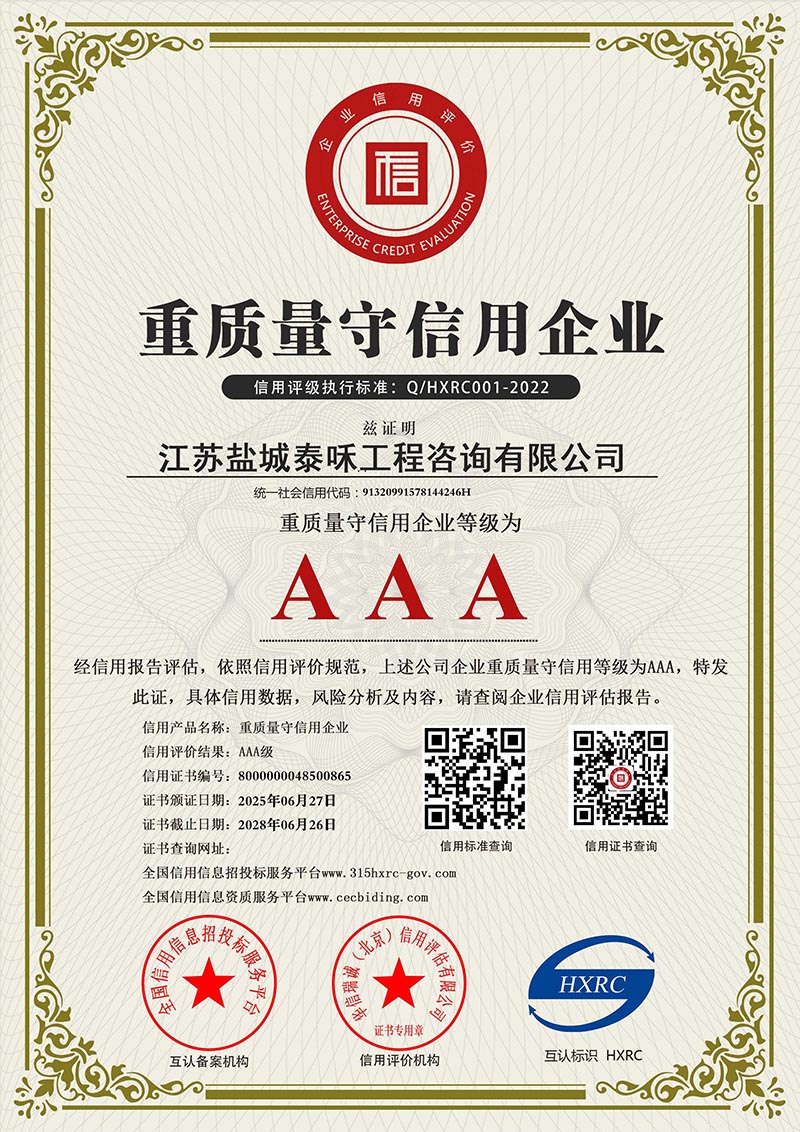 质量管理体系认证证书